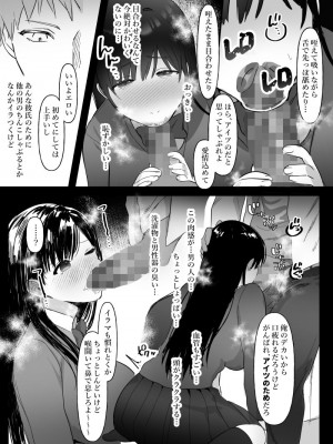 [ぴゆくのぶた (ぴ)] 男女の友情ってあるよな？www_15