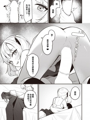 [めんぼー] 幼馴染、三日会わざれば… (WEEKLY快楽天 2024 No.07) [迟远个人汉化]_17