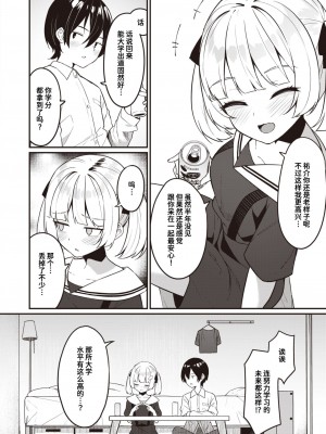 [めんぼー] 幼馴染、三日会わざれば… (WEEKLY快楽天 2024 No.07) [迟远个人汉化]_06