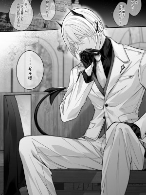 [にーきゅー (る～く)] 偽聖女は発情期淫魔に全てを支配されたい_56