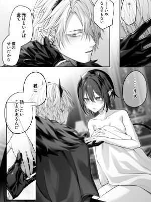 [にーきゅー (る～く)] 偽聖女は発情期淫魔に全てを支配されたい_53