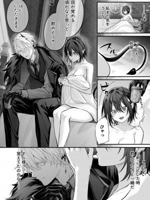 [にーきゅー (る～く)] 偽聖女は発情期淫魔に全てを支配されたい_49