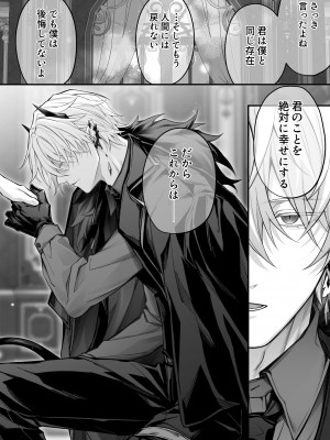 [にーきゅー (る～く)] 偽聖女は発情期淫魔に全てを支配されたい_54