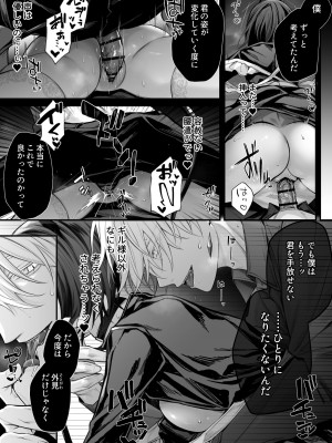 [にーきゅー (る～く)] 偽聖女は発情期淫魔に全てを支配されたい_46