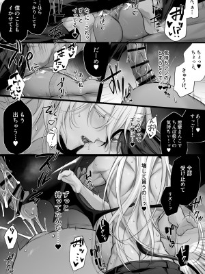 [にーきゅー (る～く)] 偽聖女は発情期淫魔に全てを支配されたい_27