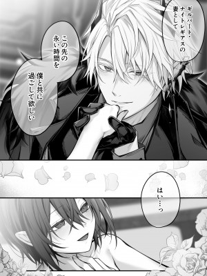 [にーきゅー (る～く)] 偽聖女は発情期淫魔に全てを支配されたい_55