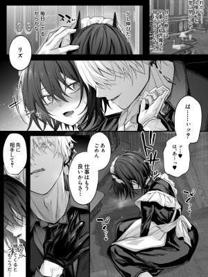 [にーきゅー (る～く)] 偽聖女は発情期淫魔に全てを支配されたい_32