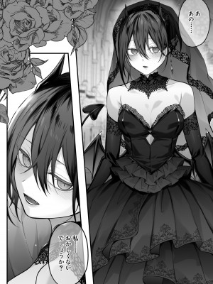 [にーきゅー (る～く)] 偽聖女は発情期淫魔に全てを支配されたい_57