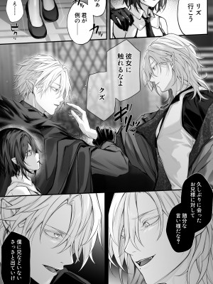 [にーきゅー (る～く)] 偽聖女は発情期淫魔に全てを支配されたい_04