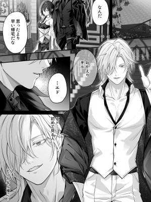 [にーきゅー (る～く)] 偽聖女は発情期淫魔に全てを支配されたい_03