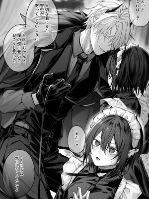 [にーきゅー (る～く)] 偽聖女は発情期淫魔に全てを支配されたい_31