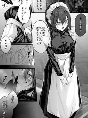 [にーきゅー (る～く)] 偽聖女は発情期淫魔に全てを支配されたい_06