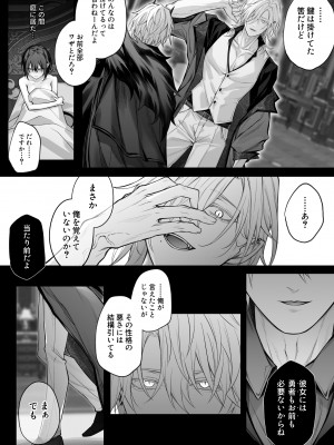 [にーきゅー (る～く)] 偽聖女は発情期淫魔に全てを支配されたい_51