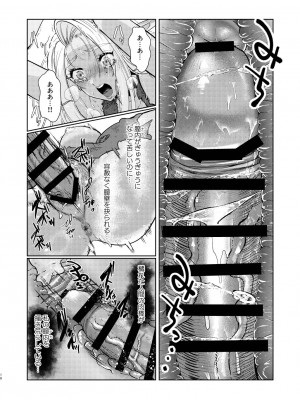 [猪武者] ダークエルフは抗えない_18