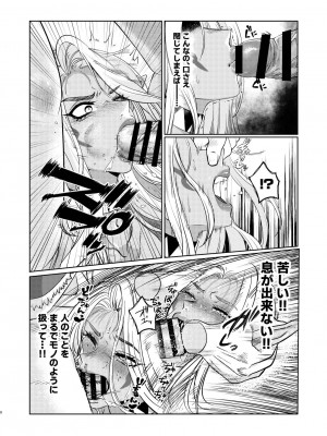 [猪武者] ダークエルフは抗えない_08