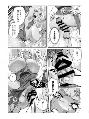 [猪武者] ダークエルフは抗えない_17