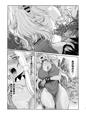 [猪武者] ダークエルフは抗えない_11