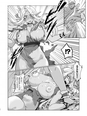 [猪武者] ダークエルフは抗えない_12