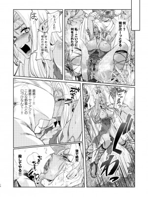 [猪武者] ダークエルフは抗えない_16