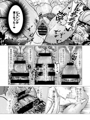 [猪武者] ダークエルフは抗えない_27