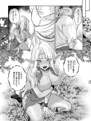 [猪武者] ダークエルフは抗えない_30