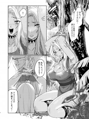 [猪武者] ダークエルフは抗えない_04