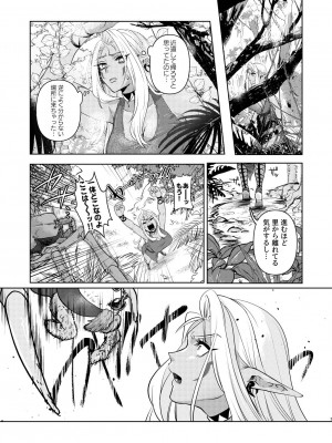 [猪武者] ダークエルフは抗えない_03