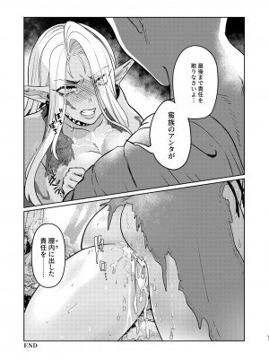 [猪武者] ダークエルフは抗えない_31