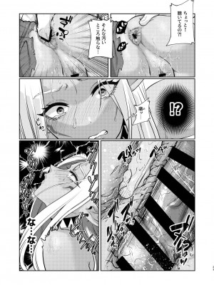 [猪武者] ダークエルフは抗えない_23