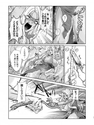 [猪武者] ダークエルフは抗えない_21