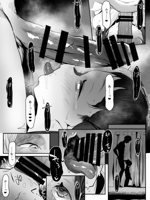 [StrangeSagittarius (后)] 高校生から始めるメス犬教育 chapter 2_54