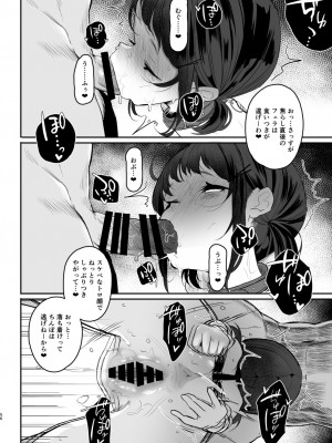 [StrangeSagittarius (后)] 高校生から始めるメス犬教育 chapter 2_55