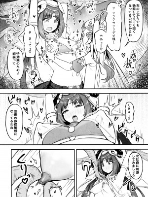 (C104) [ナナ屋 (Nao)] ニィロウの災難？ (原神)_09