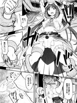 (C104) [ナナ屋 (Nao)] ニィロウの災難？ (原神)_07