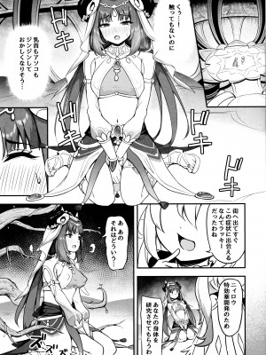 (C104) [ナナ屋 (Nao)] ニィロウの災難？ (原神)_06