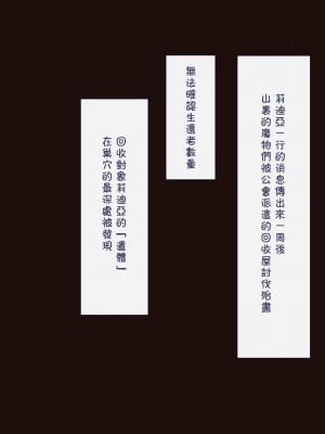 [Neko-rise] 女冒険者敗北 ～石化破壊オナホ化～ [中国翻訳]_10