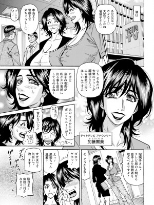 アクションピザッツ 2024年11月号 [DL版]_349