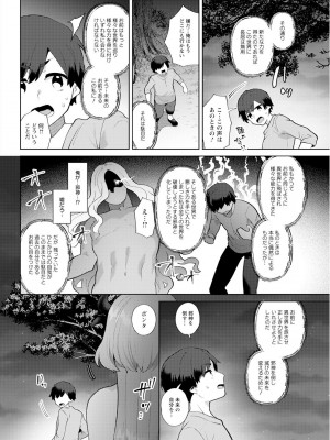 アクションピザッツ 2024年11月号 [DL版]_326