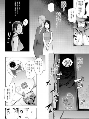 アクションピザッツ 2024年11月号 [DL版]_334