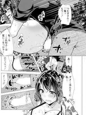 アクションピザッツ 2024年11月号 [DL版]_176