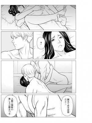 アクションピザッツ 2024年11月号 [DL版]_194