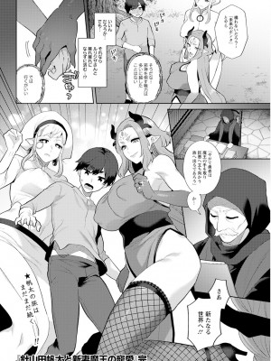 アクションピザッツ 2024年11月号 [DL版]_328