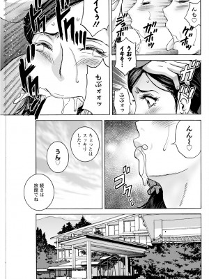 アクションピザッツ 2024年11月号 [DL版]_277