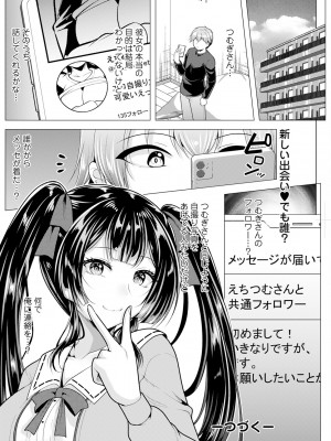 アクションピザッツ 2024年11月号 [DL版]_178