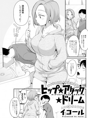 アクションピザッツ 2024年11月号 [DL版]_233