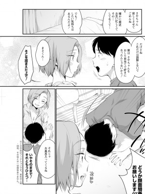 アクションピザッツ 2024年11月号 [DL版]_235