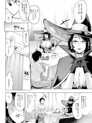 アクションピザッツ 2024年11月号 [DL版]_332