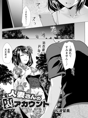 アクションピザッツ 2024年11月号 [DL版]_162