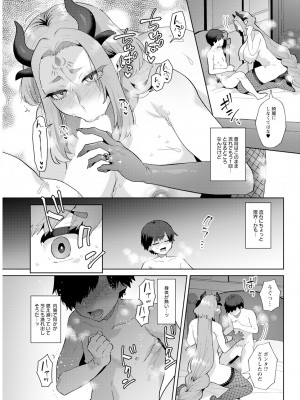 アクションピザッツ 2024年11月号 [DL版]_317