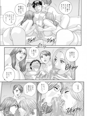 アクションピザッツ 2024年11月号 [DL版]_302